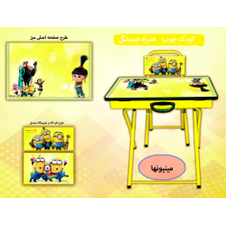 قیمت میز تحریر تاشو مینیون صندوق دار