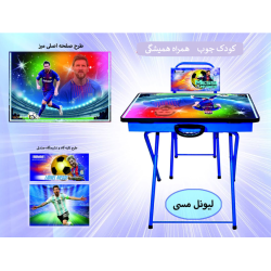 میز تحریر تاشو لیونل مسی صندوق دار