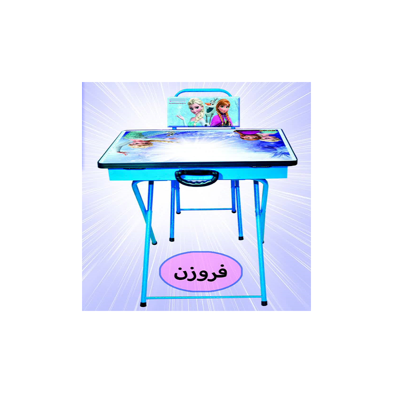 میز تحریر دانش آموزی تاشو مدل فروزن وایت بردی
